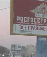 Росгосстрах