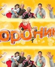 Воронины