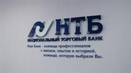 FOREX Тольятти НТБ