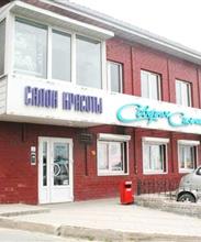 Северное сияние