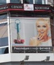 Beauty Technology