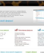 MyBB.ru - сервис для создания форума