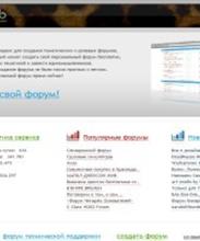 MyBB.ru - сервис для создания форума