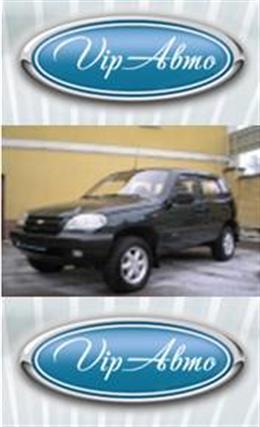 VIP-АВТО
