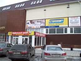 СТОЛПЛИТ