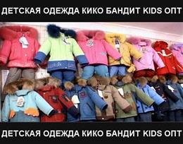 Бандит КИДС