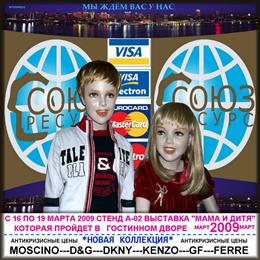 "Союз-Ресурс"
