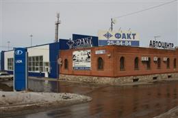 «ФАКТ»