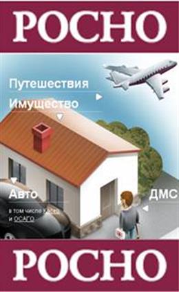 С.К. «РОСНО», филиал в Красноярске.