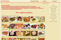 Рецепты на бис - очень вкусные рецепты из журналов "Рецепты на бис" и "Скатерть-самобранка"