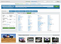 http://www.automobile.ru -крупнейший авторынок Рунета