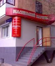 Маленький Париж
