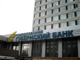 Губернский Банк