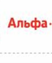 Филиал «Екатеринбургский» «АЛЬФА-БАНК» по ул. 8 Марта, 10