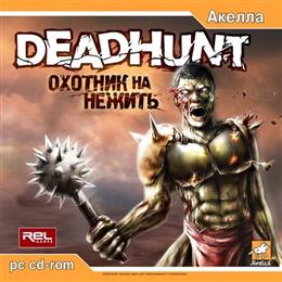 Охотник на нечисть