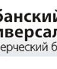 Головной офис КБ «Кубанский универсальный банк» (ООО)