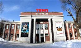 Темп