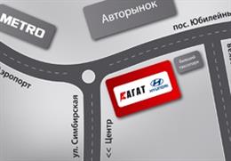 Агат