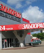 Эльдорадо
