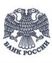 Центральный банк Российской Федерации Москва, ул. Неглинная, 12