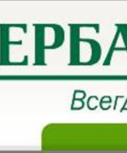 Поволжский банк Сбербанка России по ул.Ново-Садовая, 305