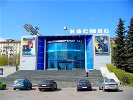 Космос