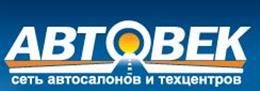 "Автовек"