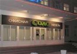 Соло