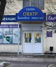 Спектр