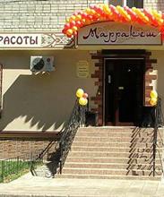 Марракеш
