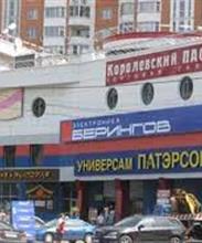 Берингов