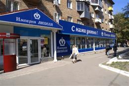 Cеть мебельных магазинов "Империя мебели"