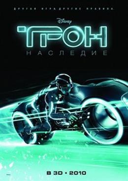 Трон
