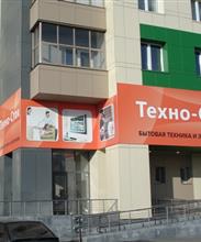 Техно-Сток