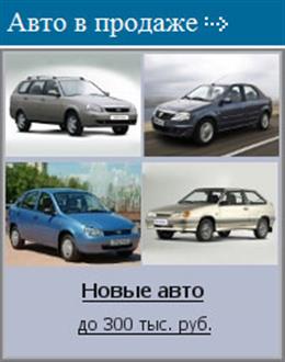 "Гранд-АВТО"