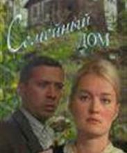 Семейный дом