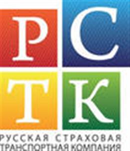 Русская Страховая Транспортная Компания