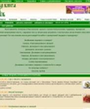 Кулинарная книга Диких хозяек Cooking.wild-mistress.ru