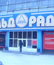 «Эльдорадо»