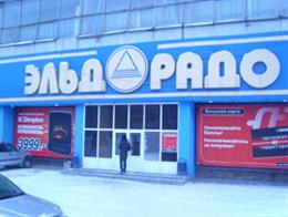 «Эльдорадо»