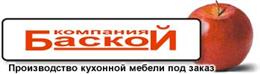 БАСКОЙ