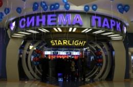 СИНЕМА ПАРК STARLIGHT