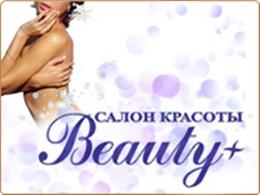 «BEAUTY+»