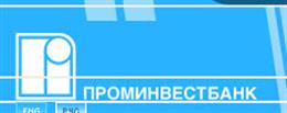 Головной офис ОАО АКБ «ПРОМИНВЕСТБАНК»