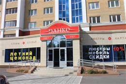 Данко