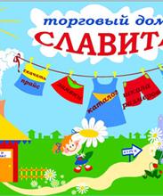 Торговый дом "Славита"