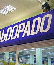 Эльдорадо