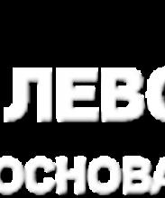 Головной офис Банк «Левобережный» (ОАО)