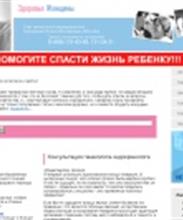 Здоровье Женщины