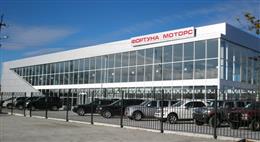 Фортуна Моторс